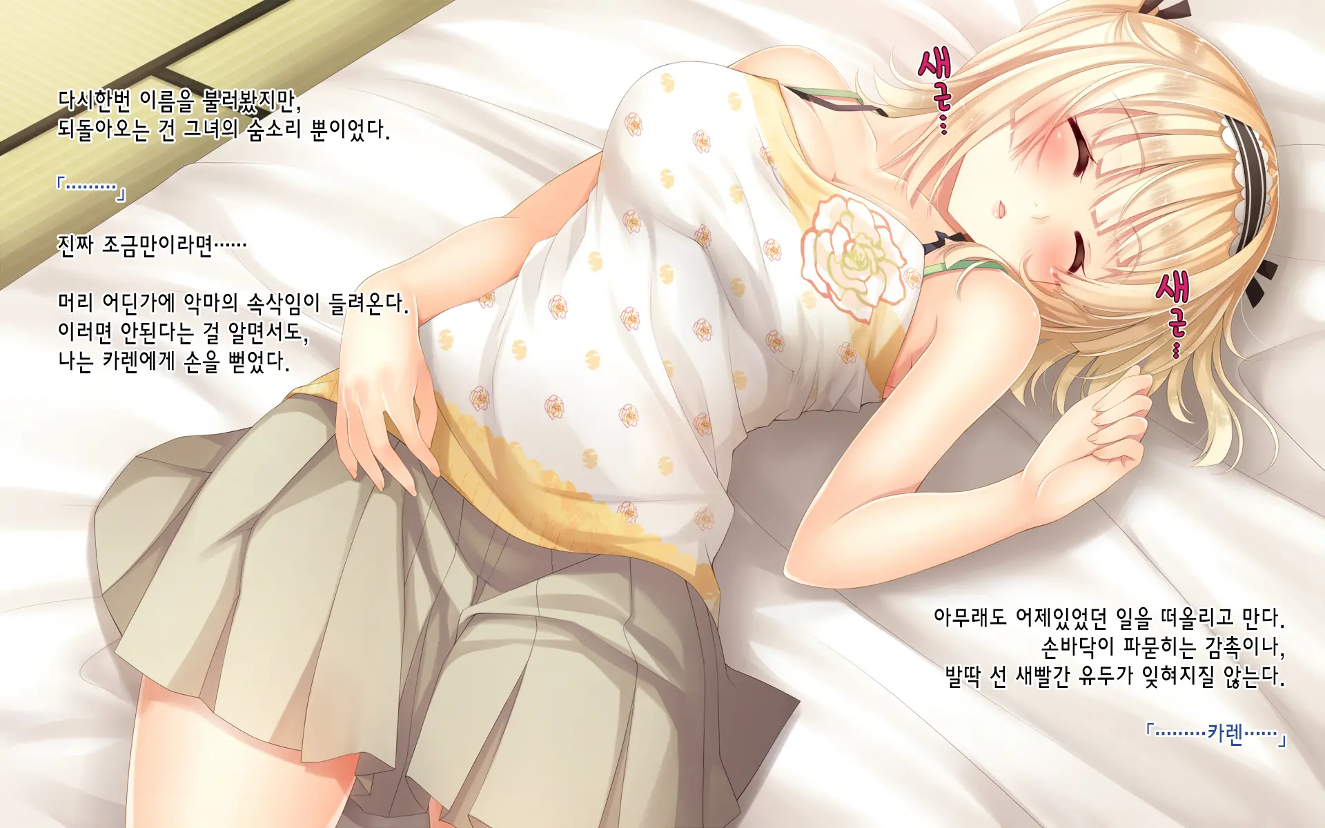 Natsuyasumi No Keikaku 2 ~Yakusoku No Calendar~ | 여름방학 桂획 2 ~약속 달력~